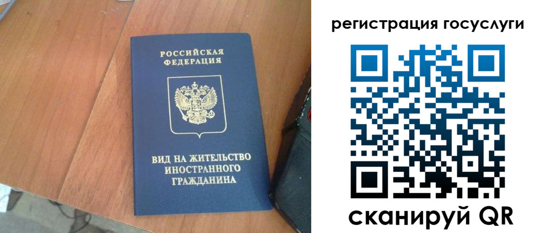 временная регистрация законно в Абазе