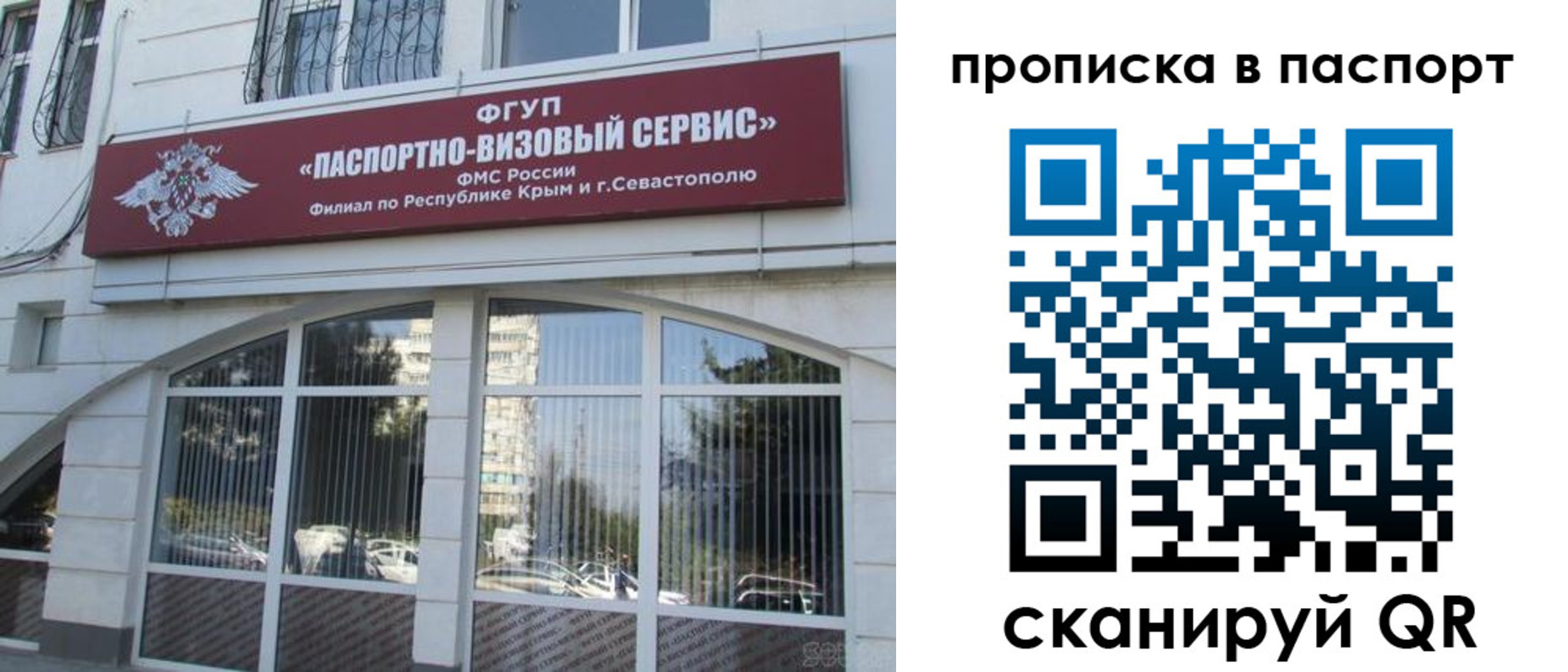 временная регистрация в Абазе