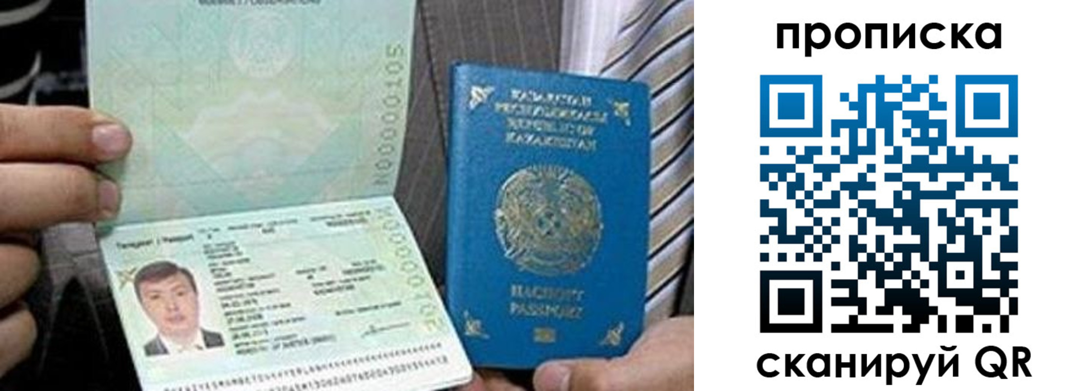 прописка для работы в Абазе