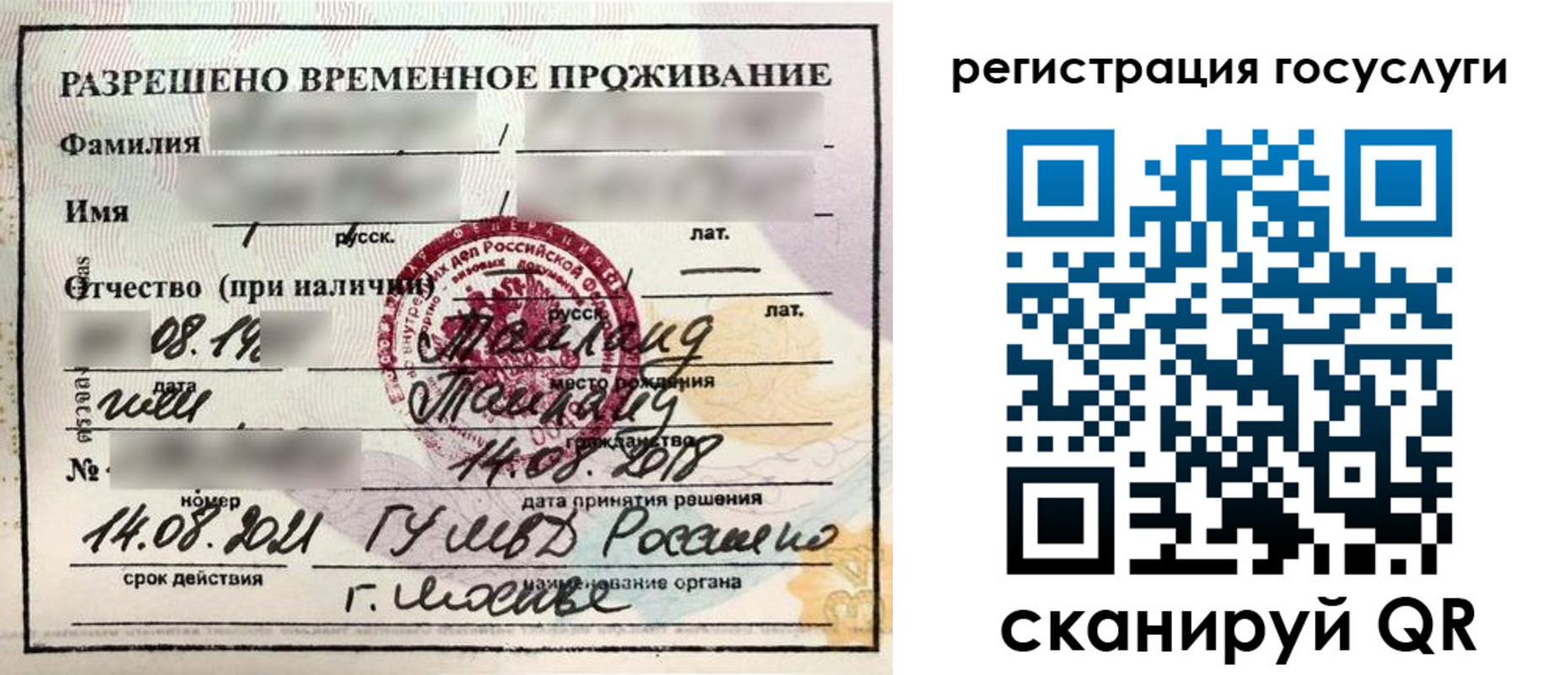 прописка в Абазе