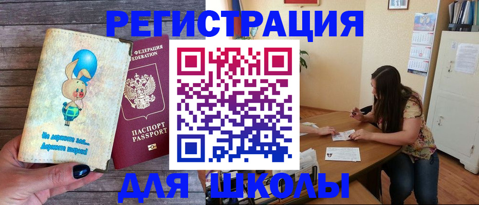 временная регистрация 2025 в Абазе