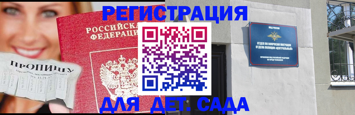 прописка в Абазе