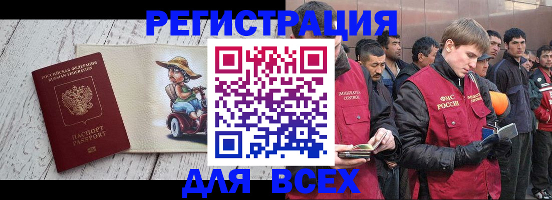 прописка регистрация в Абазе