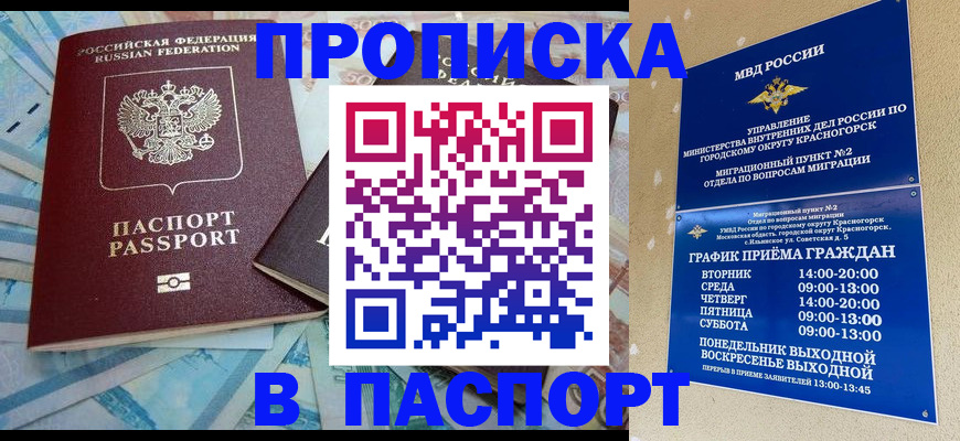 найти адрес прописки в Абазе